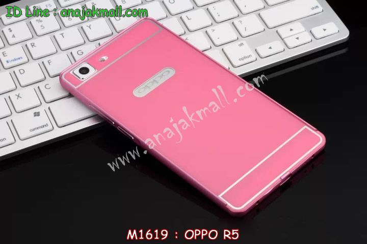 เคส OPPO r5,เคสหนัง OPPO r5,เคสไดอารี่ OPPO r5,เคส OPPO r5,เคสพิมพ์ลาย OPPO r5,เคสฝาพับ OPPO r5,เคสซิลิโคนฟิล์มสี OPPO r5,เคสอลูมิเนียม OPPO r5,เคสนิ่ม OPPO r5,เคสยาง OPPO r5,เคสซิลิโคนพิมพ์ลาย OPPO r5,กรอบอลูมิเนียม OPPO r5,เคสแข็งพิมพ์ลาย OPPO r5,เคสฝาพับโชว์เบอร์ออปโป r5,เคสตัวการ์ตูน oppo r5,เคสประดับ OPPO R5,เคสคริสตัลออปโป R5,เคสตกแต่งเพชร oppo r5,เคสวิ้งๆ oppo r5,กรอบอลูมิเนียม OPPO r5,เคสหนังคริสตัล OPPO r5,เคสสกรีนลาย OPPO r5,รับสกรีนเคส OPPO r5,ขอบอลูมิเนียม OPPO r5,เคสกรอบอลูมิเนียม OPPO r5,ปลอกมือถือ OPPO r5